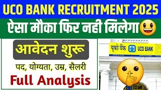 आ गई खुशखबरी😃 UCO BANK RECRUITMENT 2025 आवेदन शुरू || इससे अच्छा मौका नही मिलेगा | FULL NOTIFICATION