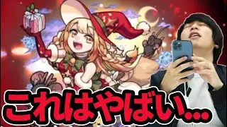 【モンスト】新たなぶっ壊れ爆誕！！超反撃モード＆実質攻撃力2倍が16ターン継続！？クリスマスガチャ文句無しの大当たり『マルタα』使ってみた！【なうしろ】