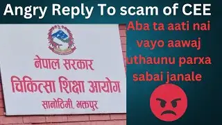 Scam of CEE 2024 | With the result analysis of CEE 2024 | Everyone should raise voice