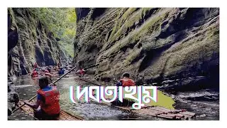 খুমের রাজ্য দেবতাখুম
