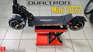 Dualtron Mini 2022