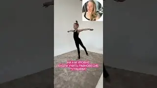 НАШИ НОВШЕСТВА | Художественная гимнастика