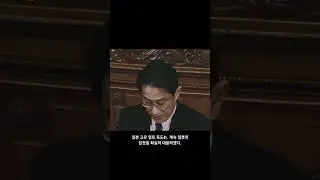 독도는 일본땅이라는 기시다 일본 총리 ㄷㄷ