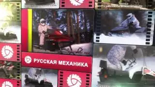 Русская Механика ТД Штурман  Саратов