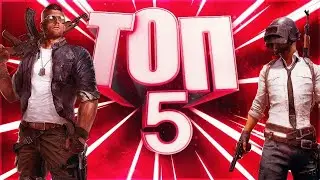 ТОП 5 ИГР КОТОРЫЕ НУЖНО СНИМАТЬ ИМЕЯ ТОЛЬКО ТЕЛЕФОН В 2023 ГОДУ!!!