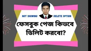 Facebook page delete option not showing | How to delete Facebook page permanently 2023 🔥