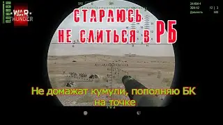 ☆РБ на 