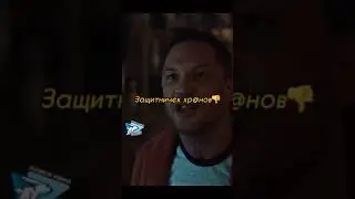 СОРА ВЕНОМА И ЭДДИ 