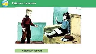 2 класс Урок самопознания 8 «Школа – наш общий дом»