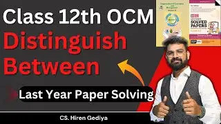 Class 12th OCM | Distinguish Between | Last Year Paper Solving | Commerce | Oswal Publisher |