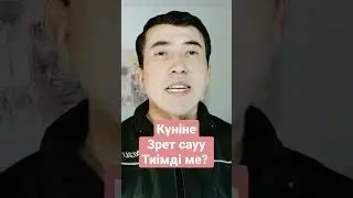 Ешкіні күніне неше рет сауған дұрыс? #бизнес #ауылшаруашылығы #ешкі #бордақылау #қой #сүт