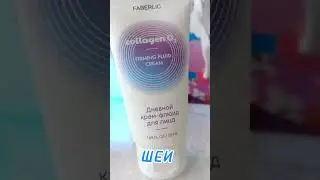 базовый уход #косметика #Faberlic