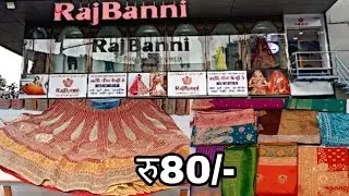 Rajbanni Textile Hub | Saree, Lehenga, Dress, Kurti Wholesale Market in Surat, manufacturer in Surat