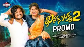 Kaddaru Sokka Part2 Promo||Bittu||Mani||#folksongs#folksongstelugu#hanmanthyadav#newfolksongs