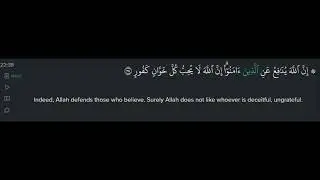 ۞ إِنَّ ٱللَّهَ يُدَٰفِعُ عَنِ ٱلَّذِينَ ءَامَنُوٓا۟ ۗ إِنَّ ٱللَّهَ لَا يُحِبُّ كُلَّ خَوَّانٍۢ....