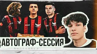 МЕДИЙНАЯ АВТОГРАФ СЕССИЯ БЫКОВ // влог с базы UNAFFECTED