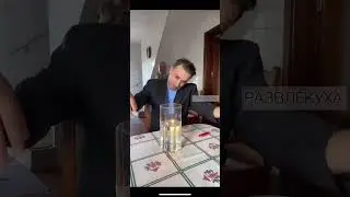 Фокус-покус😀