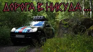 Дорога в никуда!!! Места моего детства. Тверская область Лесной район путешествие.