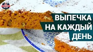 Вкусная домашняя выпечка на каждый день | Рецепт выпечки