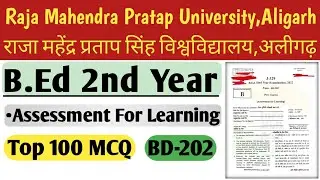 Assessment For Learning Question Paper 2022 || BEd 2nd Year || RMPSU/ RMPU || DBRAU #BEd #BD202