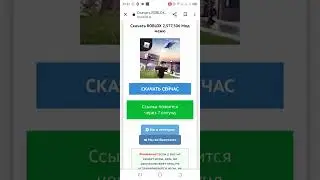 КАК СКАЧАТЬ ЧИТЫ НА РОБЛОКС