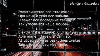 Rauf & Faik - Вечера [lyrics RU/LT]