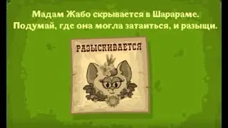 Смешарики Шарарам! Защити растения! Квест прохождение