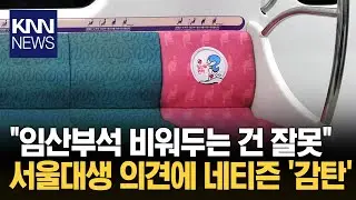 Seoul National University students: 