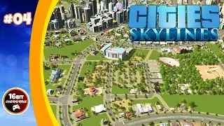 Big Dig: Replacing The Highway With Central Park - Cities: Skylines (04)