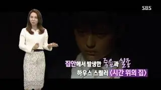 170325 CMW 'House of the Disappeared'
