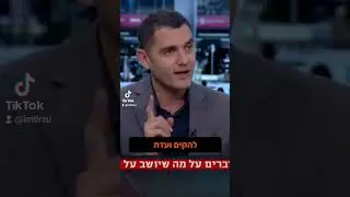 כבר ב 2019 קראנו לחקור את החוקרים.