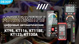 Обзор цифровых мультиметров КВТ серии «PROLINE»