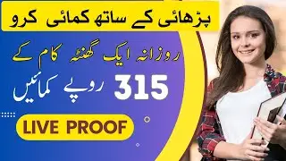 Best part time job | Work from home | getlike withdraw proof
