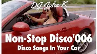 📍🎛️ 90 min Disco Songs In Your Car 💣💥 Non-Stop Disco, 006 💃🎛️ Cool Mix by DJ Julia-K 🎧🎶🥳
