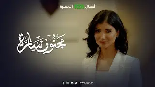 هاي شمسوية سارة بسيف ؟ 😲 | مجنون سارة