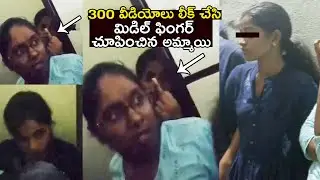 Gudlavalleru Engineering College Girl Showing Middle Finger to Students | GudivadaCollegeGirlsHostel