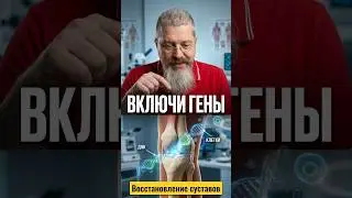 Упражнение для коленей станет в 1000 раз эффективнее, если вы послушаете 1 минуту 👍