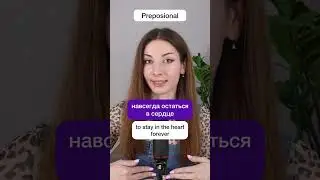 Let's learn the Russian word СЕРДЦЕ in all the forms! #learningrussian