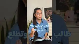 شيصير من تطلع دور ثاني وانت بالجامعة !؟؟ 😳😰 #explore  #college #study #students #امتحان #exam