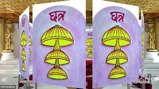 अष्ट मंगल द्रव्य का सामान्य परिचय | वस्त्रापुर पाठशाला की सुंदर प्रस्तुति