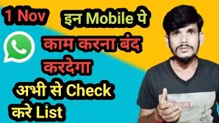 Whatsapp / Whatsapp Band Ho Gaya / 1 Nov Whatsapp Band /Whatsapp /Band Ho Gaya Whatsapp /1 Nov Band