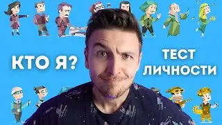 🚀 The Quest for Self-Discovery: A Russian Personality Test Journey for Intermediate Learners 🌟