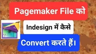 How To Convert Pagemaker File To Indesign Me Pagemaker File Ko Kaise Convert Kare Indesign CS6