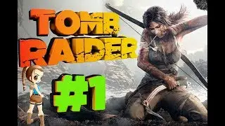 ПРОХОЖДЕНИЕ ИГРЫ Tomb Raider ЧАСТЬ 1