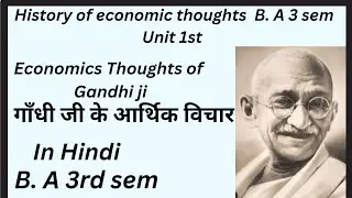 गाँधी जी के आर्थिक विचार||History of economics thoughts||B.A 3rd sem||In Hindi