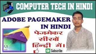 How to use polygon setting lock position group ungroup  mask in pagemaker in hindi