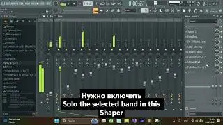 Что делать при плохом качестве звука с плагином ShaperBox? FL Studio 21