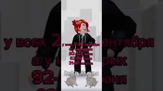 а можно так в реальной жизни?😅 #roblox #роблокс