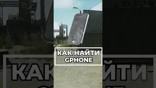Где Лучше Всего Искать Gphone ? 