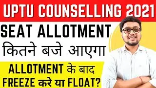 UPTU SEAT ALLOTMENT कब आएगा? | UPSEE COUNSELING PROCESS 2021 🔥 | UPCET COUNSELING 2021 | UPTU 2021